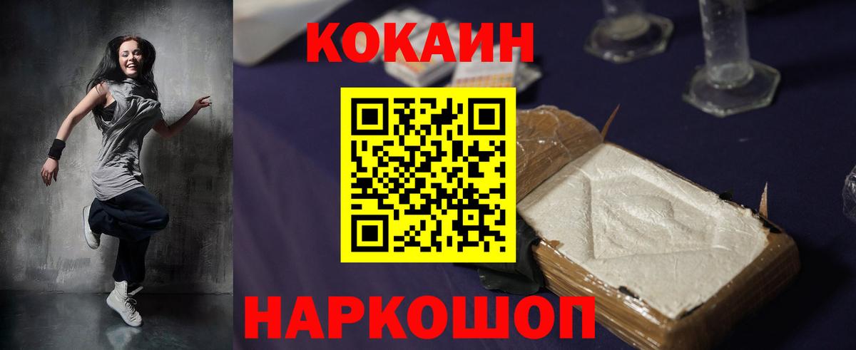 КОКАИН Эквадор Красногорск