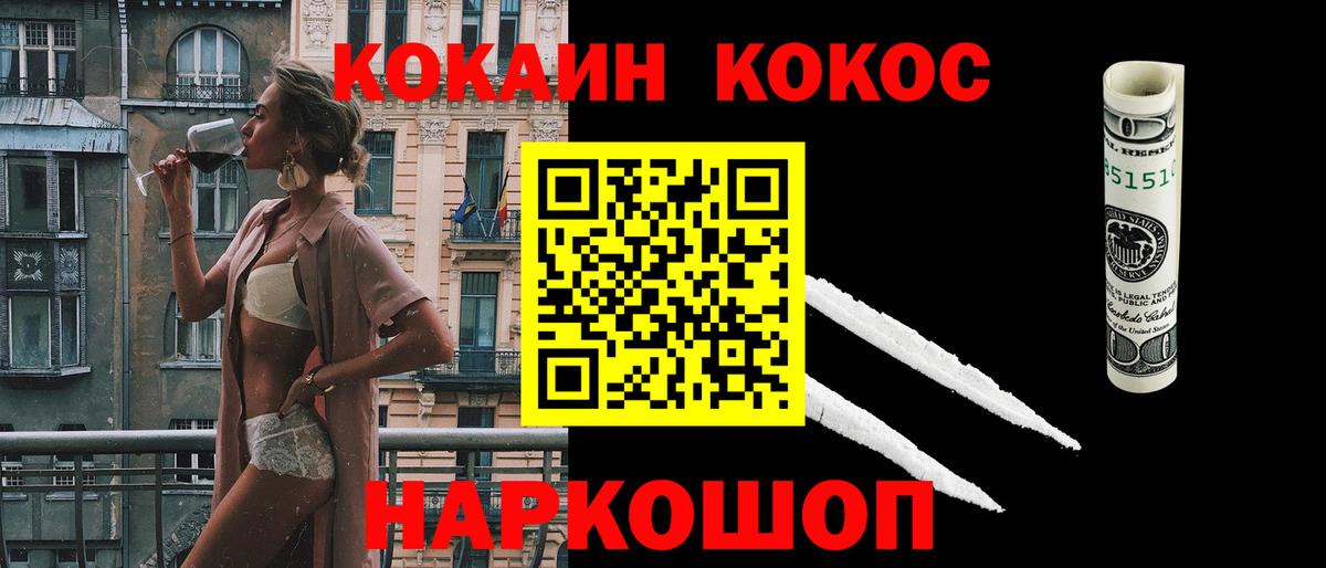 Красногорск  КОКАИН Columbia  Вход с VPN  Cocaine Columbia 