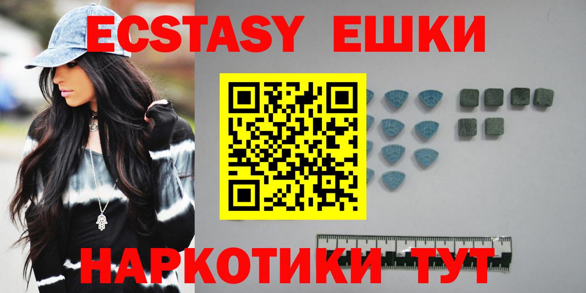 Экстази ешки  Вход с VPN  OMG зеркало  Красногорск 