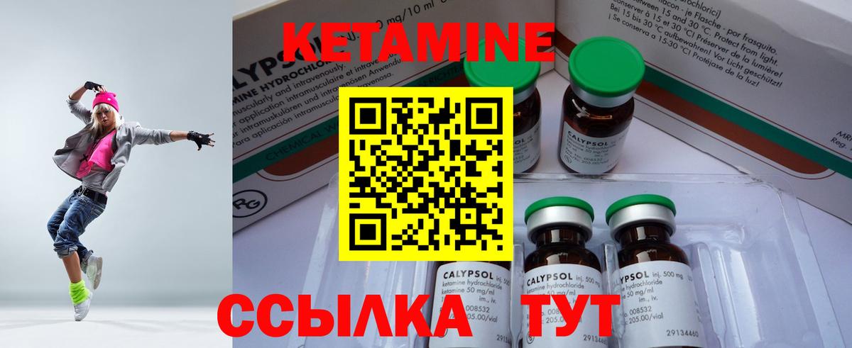 КЕТАМИН ketamine  Вход с VPN  Красногорск 
