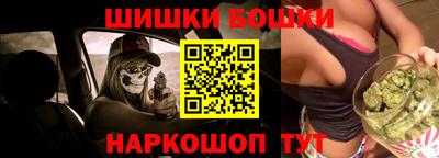 бошки Братск