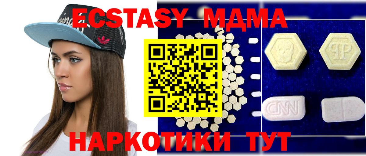 Красногорск  MDMA crystal  MDMA  Вход с VPN 