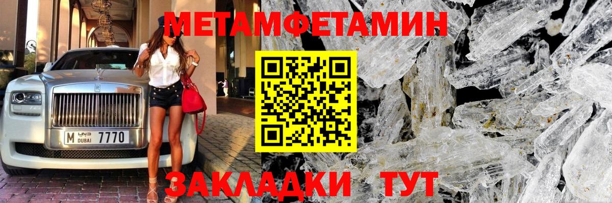 Красногорск  Метамфетамин Декстрометамфетамин 99.9%  Вход с VPN 