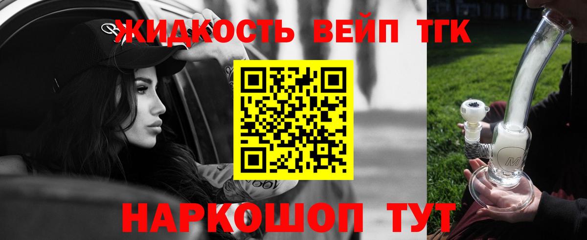 Дистиллят ТГК концентрат  Дистиллят ТГК вейп  Вход с VPN  Красногорск 