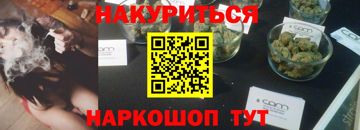Бошки Шишки Bruce Banner Красногорск
