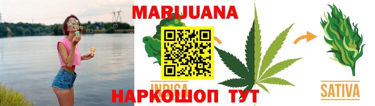 Канабис марихуана  Вход с VPN  Марихуана SATIVA & INDICA  МАРИХУАНА SATIVA & INDICA  Конопля THC 21%  Красногорск 